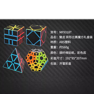 Magic Domain Culture Alien Combination Magic Cube Carbon Fiber Pyramid SQ12345 Competition Gift Box - Product Image 1
