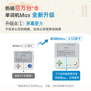 Dictionnaire électronique BaiCiZhan Word Machine Max avec écran E Ink pour enfants de 8 à 13 ans, jouet éducatif avec un vrai professeur - Product Image 2