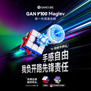 Nuevo Cubo Magnético <span class=keywords><strong>GAN</strong></span> V100 Maglev UV <span class=keywords><strong>3x3</strong></span>, Cubo de Rompecabezas Magnético de Plástico ABS, Juguete de Competición Profesional para Niños Unisex de 8 Años en Adelante - Product Image 2
