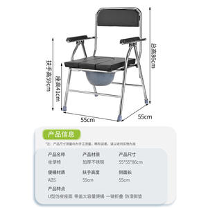 Chaise de toilette portable en acier inoxydable avec dossier pour personnes âgées et femmes enceintes, chaise d'hôpital pliable pour personnes handicapées - Product Image 2