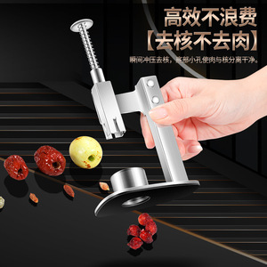เครื่องมือแยกเมล็ดเชอร์รี่อเนกประสงค์แบบกด ทำจากสแตนเลส 304 สำหรับใช้ในครัวเรือน สำหรับผลไม้และผัก - Product Image 2