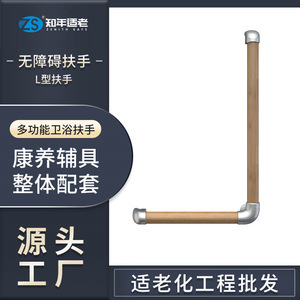 Barra de apoyo en forma de L para baño, de acero inoxidable, antideslizante, montada en la pared, para personas mayores y con discapacidad. - Product Image 1