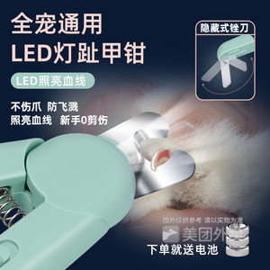Melette Pet Nail Clippers With Led <b>Light</b> For Cats And <b>Dogs</b> White And Green Color Plastic Material Battery Powered - Product Image 5