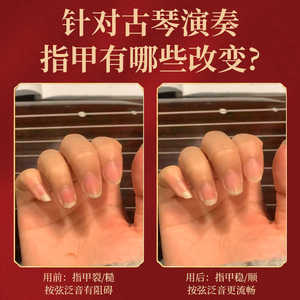 <b>Nail</b> Strengtheners <b>Liquid</b> Herbal Natural Plant <b>Nail</b> Care Individual Package - Product Image 5