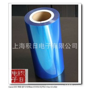 Película Protectora Antiestática de Doble Cara Azul de 10c y 0.1mm para Electrónicos - Product Image 4