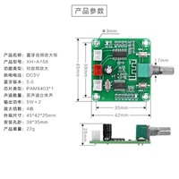 Xh-a158 PAM8403 BT5.0 de Faible puissance amplificateur de puissance numérique conseil amplificateur module