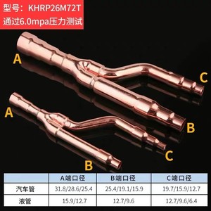 Grandes quantités de tuyaux de branche pour climatisation centrale 22T 33T 72T 73T 75T, raccords en cuivre pur de forme ronde - Product Image 5