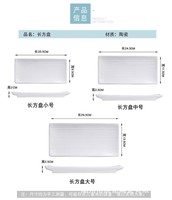 Assiette à sushi en céramique blanche moderne, créative, japonaise, occidentale, pour desserts, en-cas, longue assiette, jetable, vaisselle de table