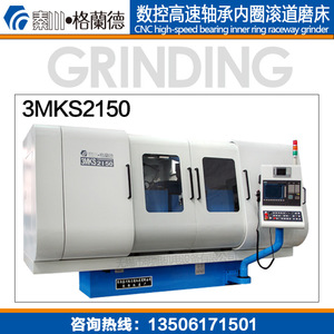 Máquina rectificadora de anillos interiores de rodamientos CNC 3MKS2150 de 100 mm de precisión para hardware - Product Image 4