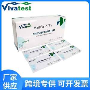 Cassette de <span class=keywords><strong>test</strong></span> d'antigène du paludisme certifiée CE, <span class=keywords><strong>kit</strong></span> de diagnostic pour la détection précoce, origine Zhejiang - Product Image 5