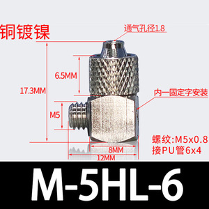 Mini <b>Quick</b> Coupler <b>Connector</b> M5 Hl 6 M5H 4 M3HL 4 Metal Pneumatic Fitting - Product Image 4