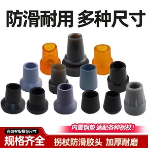 Langhe Anti Slip Cane Tip Rubber Foot <b>Pad</b> Wear Resistant For <b>Walking</b> Stick Replacement Part 52424 - Product Image 4