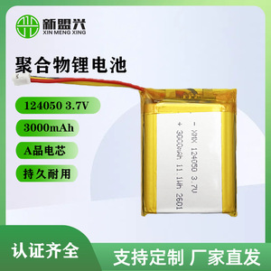 <span class=keywords><strong>แบ</strong></span><span class=keywords><strong>ต</strong></span>เตอรี่ลิเธียมโพลิเมอร์รุ่น 124050 3.7V 3000mAh <span class=keywords><strong>แบ</strong></span>บชาร์จได้ ขายดีจากโรงงาน - Product Image 3