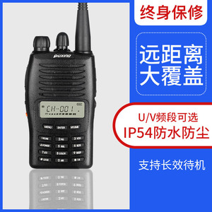 Radio de communication extérieure VHF UHF longue portée Puxing Px-777 Walkie Talkie 5W IP67 étanche - Product Image 3