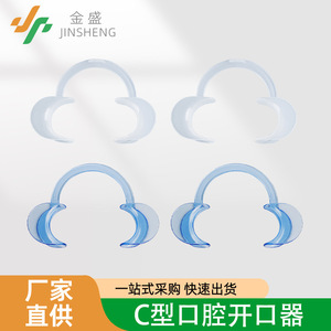 C Shaped Mouth Opener Soft Silicone Disposable Dental Tool For Home And Commercial Use - Product Image 4