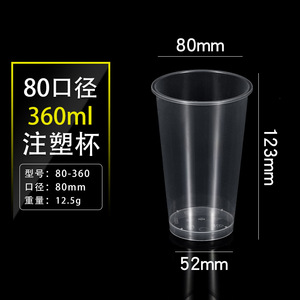 แก้วชานมแบบใช้แล้วทิ้งขนาด 80 มม. แบบมีฐาน ขอบฝ้า ผลิตด้วยวิธีฉีดขึ้นรูป หนา ทนความร้อน พร้อมฝาปิดสีดำแบบแบน - Product Image 4