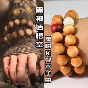 Bracelet en cyprès, perles rondes de 12 mm, 54 pièces, bijoux de cérémonie religieuse unisexe - Product Image 5