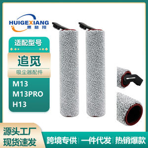 Dreame H13 M13 Pro <b>Floor</b> Scrubber <b>Roller</b> Brush 268mm x 60mm x 85mm Fiber Replacement Accessory for Home Use - Product Image 5