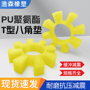 Kairuite Polyurethane Octagonal Washer 170/195/260 Damping Coupling <b>Buffer</b> <b>Pad</b> For Manufacturing Plant - Product Image 3