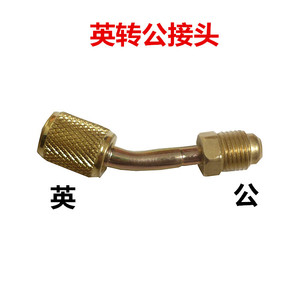 Air Conditioner Refrigerant Charging <b>Adapter</b> R22 R410 Copper Metric To Imperial Conversion For AC Refrigerant Hose - Product Image 4