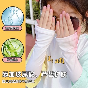 ปลอกแขนกันแดดสำหรับเด็กซีซี ป้องกันรังสียูวี ระบายอากาศได้ดี สำหรับเด็กชายและเด็กหญิง ปลอกแขนกันแดดผ้าไหมเย็น - Product Image 2