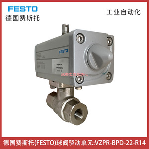  Unidad Actuadora de Válvula de Bola VZPR-BPD-22-R14 24V, Componente de Automatización Industrial - Product Image 2