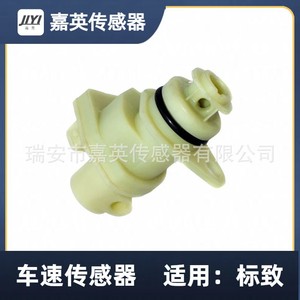 Capteur de vitesse de véhicule Jiyi 616070 pour voitures Peugeot, pièce de rechange neuve - Product Image 2