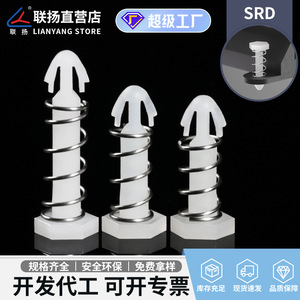 Rivets en nylon Lianyang SRD-1213.51414.518 de type ressort pour ventilateurs d'appareils électroniques - Product Image 5