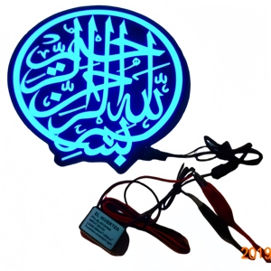 Adesivo Islamico EL per Finestrino Posteriore Calligrafia Araba Personalizzata, Asmaul Husna o Versetto del Corano. Brilla con luce divina di notte - Product Image 2