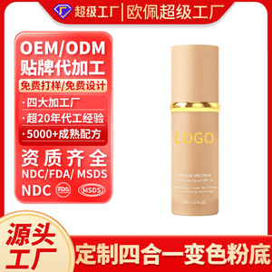 Custom 4 In 1 Color Changing <b>Foundation</b> 30g Liquid Long Lasting Moisturizing Concealing Wheat Colored - Product Image 3