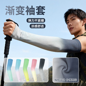 Gradient Ice Arm Sleeves Unisex Anti-Uv Breathable Quick Dry Outdoor Cycling Running Hiking Fishing Camping - Product Image 3