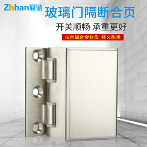 Bisagras para Mamparas de Vidrio Zhan Han, Acero Inoxidable Cepillado, Aleación de Aluminio, Bisagras para Puertas de Oficina - Product Image 2