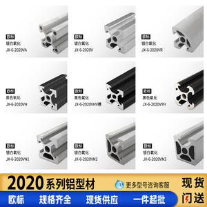 Perfil de Aluminio 2020, Estándar Europeo, Marco Ligero de Aluminio, Personalización de Marcos, Material para Bricolaje, Estantería con Ruedas 20*20 - Product Image 2