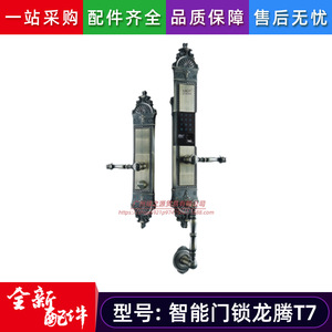 Serrure de porte intelligente UiOT Ziguang DragonTeng T7 avec mot de passe, empreinte digitale, électronique, télécommande, IoT - Product Image 2