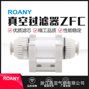 <b>Vacuum</b> <b>Pump</b> Filter ZFC100 ZFC200 06B 04B 08B 1/2 In Air Inlet PP Material For Nylon PU Tubing - Product Image 5