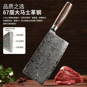 Cuchillo de Chef Profesional de 8 Pulgadas con Mango Único de Madera PAKKA, Acero de Damasco de 67 Capas, Ambidiestro, para Cocina Doméstica - Product Image 6