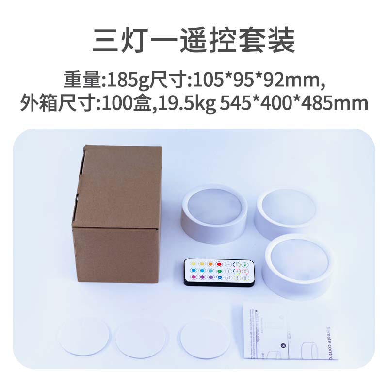 หกไฟและสองสั่นชุด T048-RGB-white