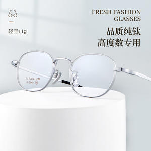 Montures de lunettes en titane pur, rectangulaires, monture complète, légères, 6045, unisexe, origine Danyang - Product Image 1