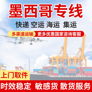 Yoshinari Mexique Ligne dédiée LCL Express Fret maritime et aérien Porte-à-porte Dédouanement Taxes incluses - Product Image 3