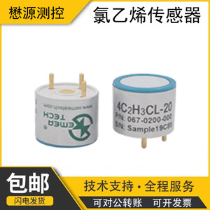 4C2H3CL-20 Electrochemical Vinyl <b>Chloride</b> Gas Sensor High Precision Environmental Detection - Product Image 5