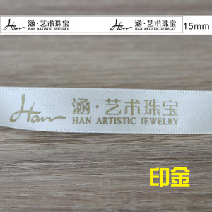 SweetLove Satin Ribbon 2cm Printed Wedding Gift Packaging Ribbon - Product Image 3