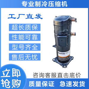คอมเพรสเซอร์ทำความเย็นแบบโคปแลนด์ สโครล รุ่น VP122KSE TFP 522 ใช้กับสารทำความเย็น R410A เท่านั้น - Product Image 2