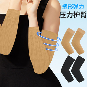 Shaping <b>Compression</b> <b>Arm</b> <b>Sleeves</b> 420D Seamless Knitted Elbow Support For Yoga Exercise Unisex Adult Solid Color - Product Image 3