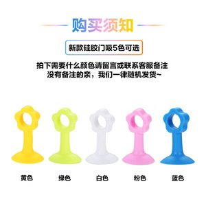Silicone Door Stop Wall Mount 5 Colors Multi Functional Silent Door And <b>Window</b> <b>Suction</b> <b>Cup</b> Easy Installation - Product Image 2