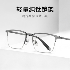 Wanda Semi Rimless Eyeglasses <b>Black</b> <b>Frame</b> Cr-39 Lenses Men Optical Glasses LF9021 - Product Image 3