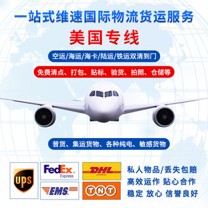 Nuevo Servicio de Logística Internacional de Australia, Transporte de Carga LCL, Envío Aéreo y Marítimo Express de China a Jordania - Product Image 1