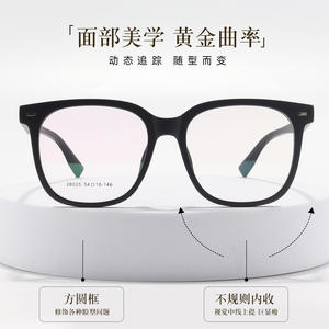 Montures de lunettes surdimensionnées Danyang 28026, légères, unisexes, monture complète, verres en résine - Product Image 4