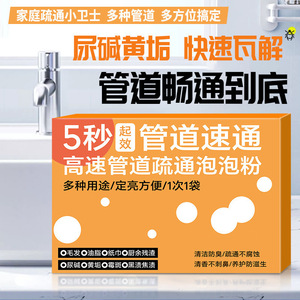 High Speed Drain Cleaning <b>Bubble</b> Powder 120g For Kitchen Toilet Sewer <b>Pipe</b> Dredging Agents - Product Image 3