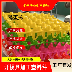 Plastic <b>Egg</b> Tray 30 Holes Stackable Fridge <b>Storage</b> Freshness Preservation Food Container - Product Image 5