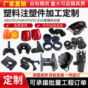 Pièces moulées par injection plastique sur mesure pour composants d'appareils électroménagers en PP et nylon - Product Image 4
